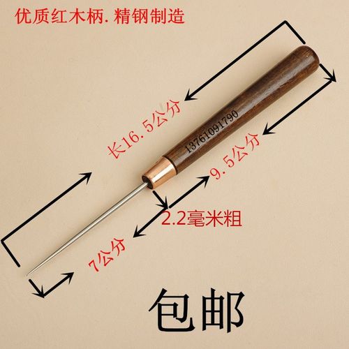 优质皮革细锥子千枚通常用工具