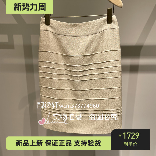 艾米尔/XMLEE专柜正品 2024年春夏半裙 X414Q4343 2790