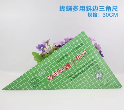 蝴蝶牌三角板建筑设计绘图多功能