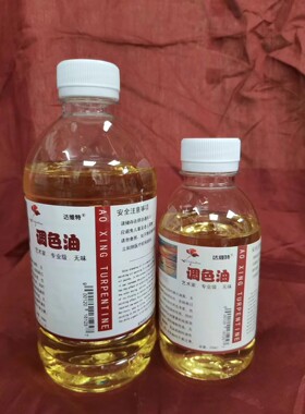 达维特无味油画稀释剂调色绘画油松节油洗笔液画室美术生专业级