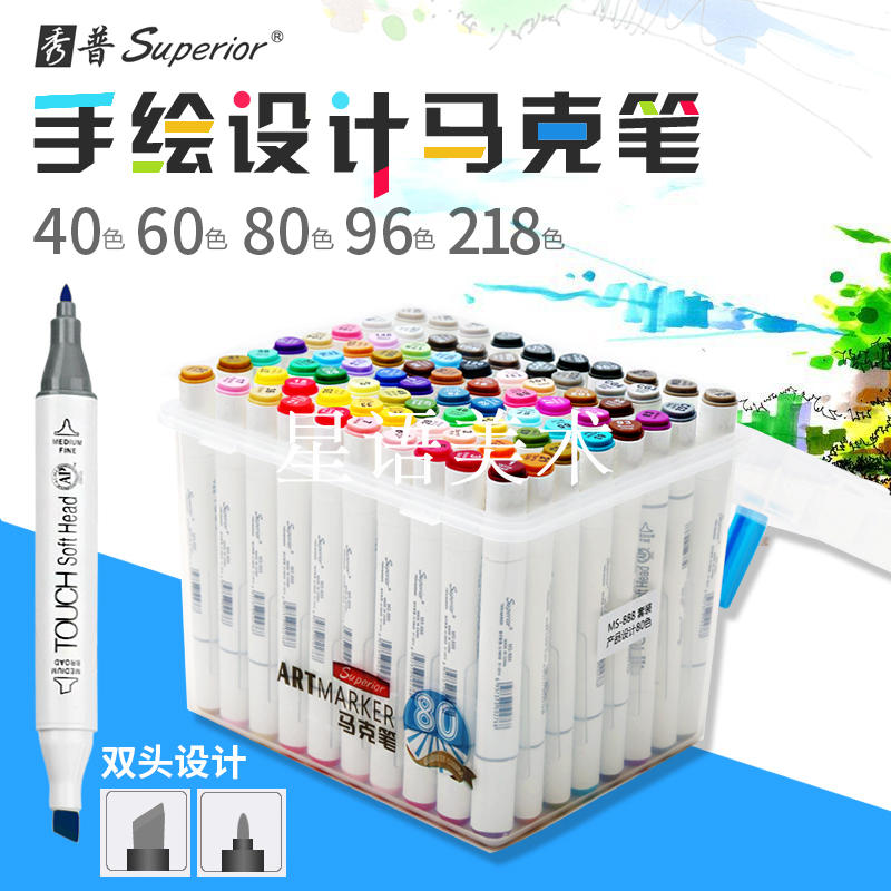 双头80色手绘风油性马克笔包邮