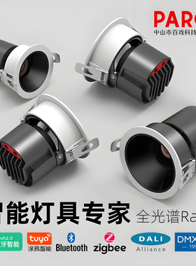 全光谱可控硅调光0-10V变光无极调光DMX512会议室Matter智能灯具