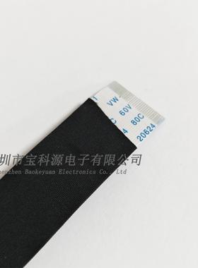 FPC/FFC软排线 0.5mm间距 40P 包黑色醋酸胶布 140MM 同面/反面
