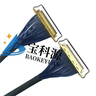 各种长度 EDP屏线 极细同轴线 配套20455-030E 双头带拉环30pin