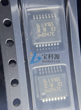 74LV165DB 原装正品 现货库存 SSOP16 3个
