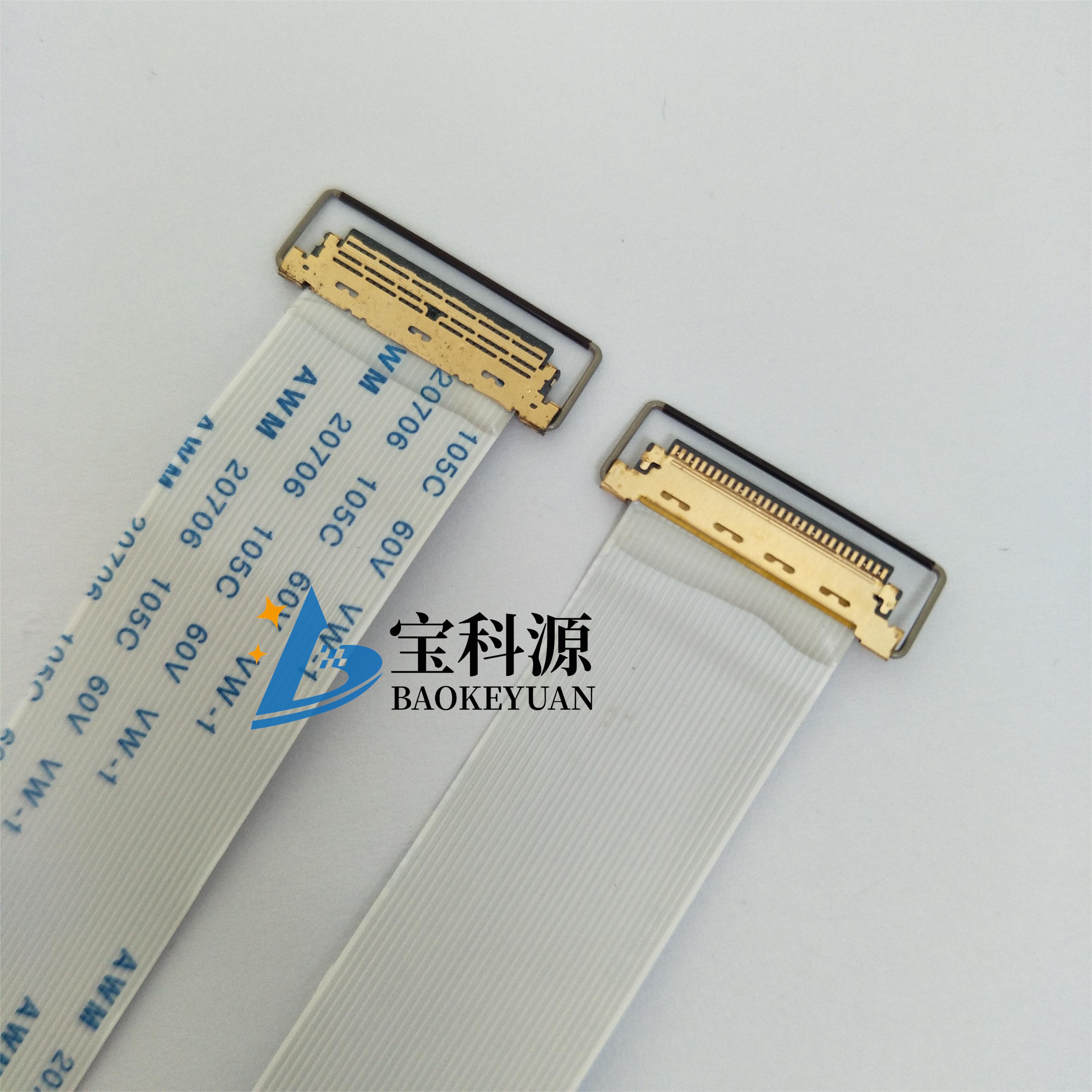 FFC EDP屏线 0.5间距 40PIN  双头带座子带拉环 LVDS液晶屏线
