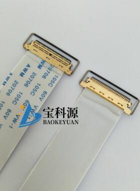 FFC EDP屏线 0.5间距 40PIN  双头带座子带拉环 LVDS液晶屏线