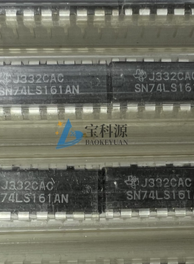 SN74LS161AN 原装正品 现货库存 DIP16 3个