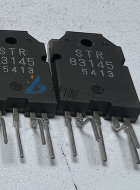 STR83145 原装正品 现货库存 HZIP5 1个