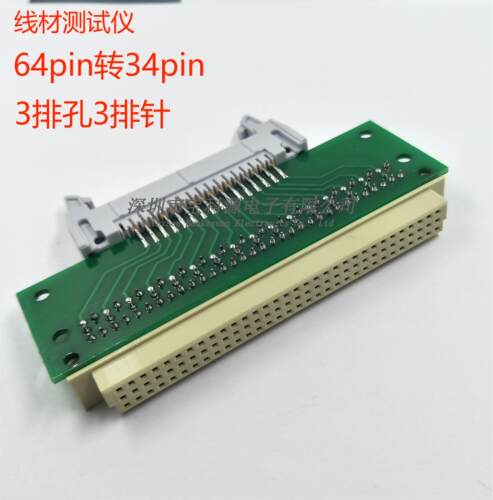 CT850线材测试仪 牛角转接头32pin 3排针 64PIN转32PIN