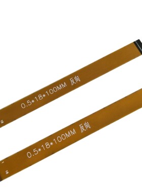 黄色FPC柔性软排线 0.5间距-18P-100MM-B反向