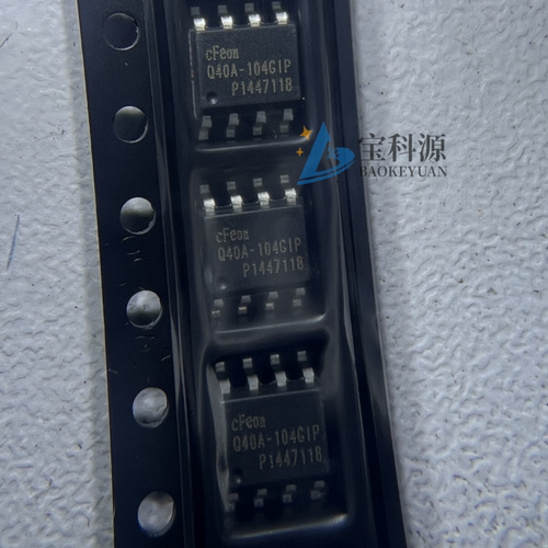EN25Q40A-104GIP 原装正品 现货库存 SOP8 3个