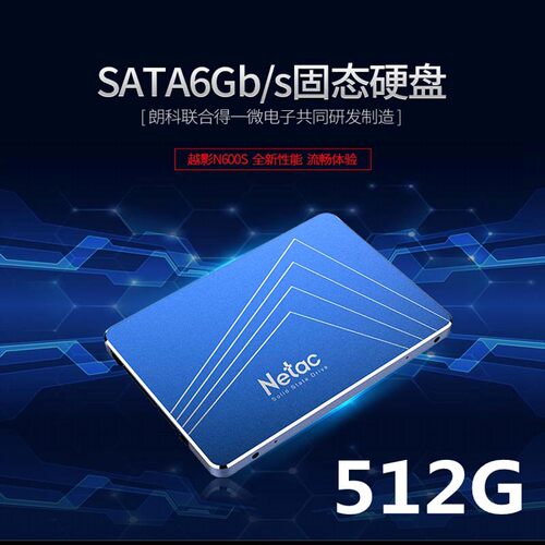 Netac/朗科 N600S越影512G固态硬盘SSD硬盘2.5寸