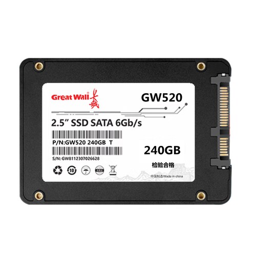 长城GW520全新240G480G固态硬盘