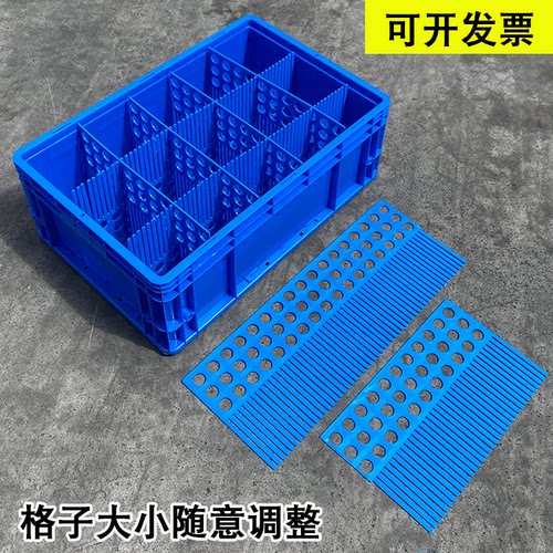 塑料加厚隔条可拆卸隔板周转箱抽屉分类物流箱格子箱零件盒分格条