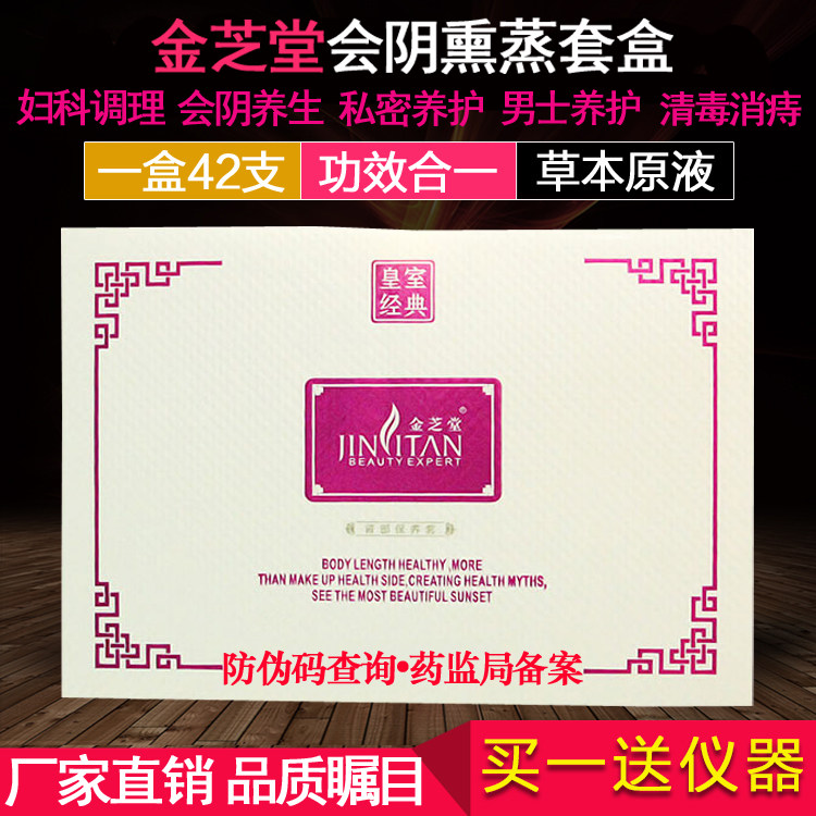 妙薰乐会阴魅熏蒸液艾灸桶坐熏仪家用妇科臀部私密私处套盒身体
