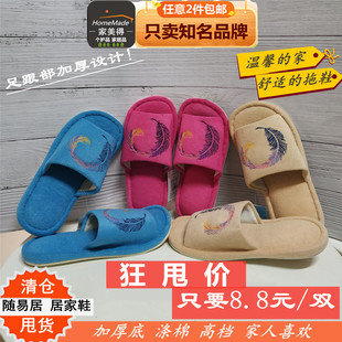 随易居家居拖鞋涤棉pvc软底厚底防滑拖鞋静音居家露趾狂甩清仓价