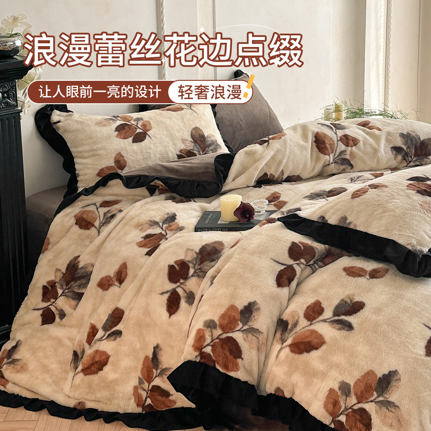 法式赫本花边兔兔绒牛奶绒床上四件套高级主卧室双面绒被套床单冬,床上用品,床品套件/四件套/多件套,淘宝优惠券,粉丝福利购,淘宝优惠卷