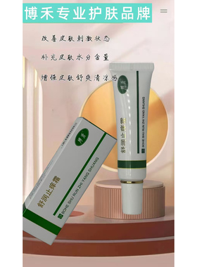 博禾舒润霜舒缓保湿爽身痒芷改善皮肤刺激状态增加皮肤水含量爽肤