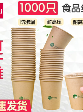 得力水杯纸杯 一次性 家用结婚婚庆婚宴加厚红色喜庆办公室500ml