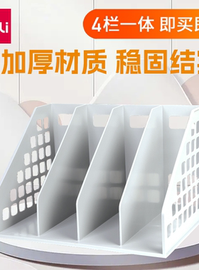 得力9830 9840四联一体文件框 资料架 文件栏 文件筐 三联文件架