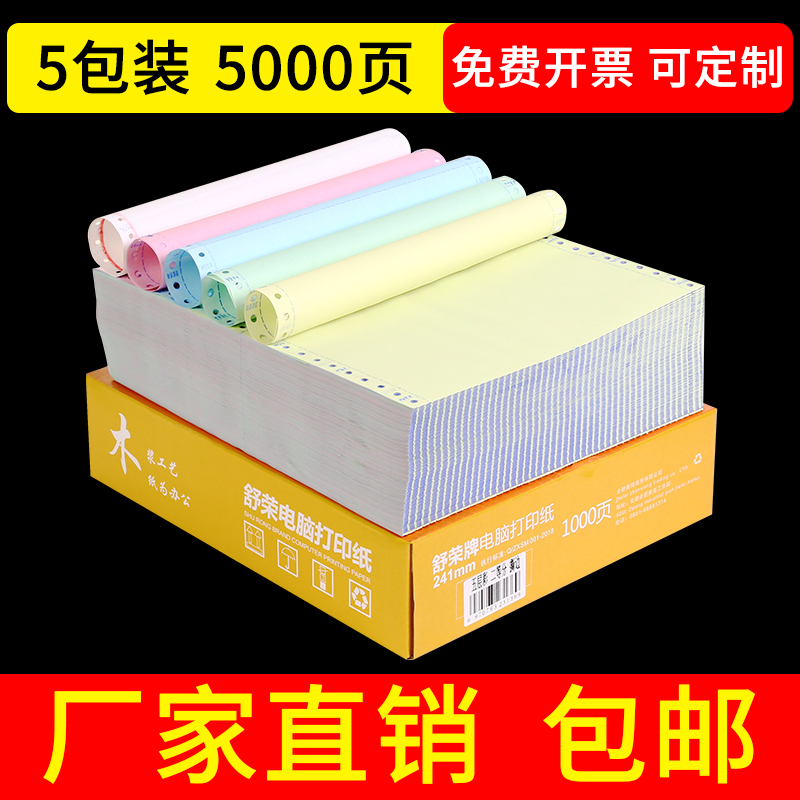 SHU RONG COMPUTER PRINTING GUARD BOX SECO..