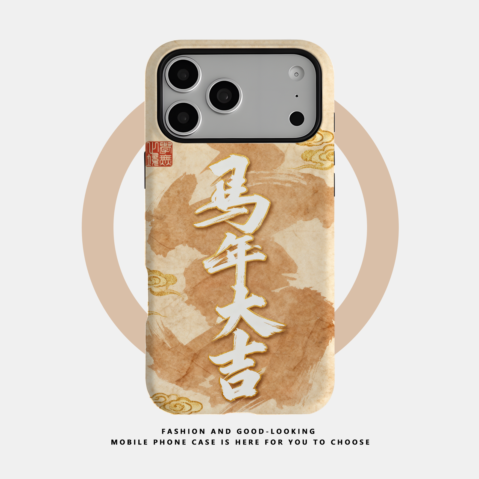 机绘主义适用于苹果iPhone17ProMax手机壳16 15 14Plus13 12 11ProMax二合一磁吸防摔保护套新年暴富马年大吉