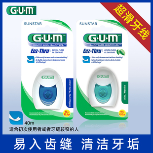 GUM拜德乐超滑牙线40m薄荷扁线便携细滑牙垢清洁牙签剔牙齿清口气