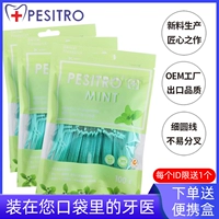 Pesitro Bai Shi Cleansing Wrals Stick 300 Портальная портальная коробка мята Mint Micro -Wax Gave rush тонкая линия и зубная виза