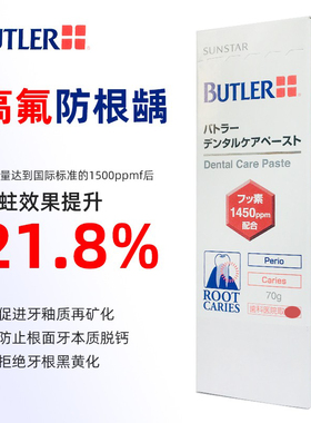 日本GUM防根龋牙膏 低泡含氟学生正畸防龋蛀牙菌斑牙齿脱矿再矿化