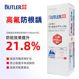 日本GUM防根龋牙膏 低泡含氟学生正畸防龋蛀牙菌斑牙齿脱矿再矿化