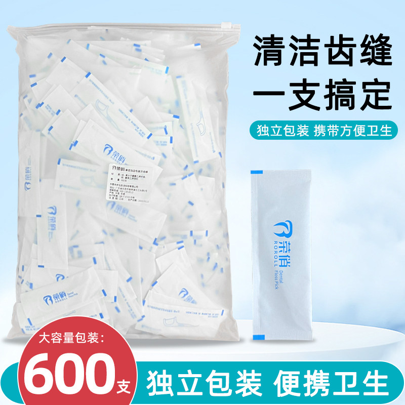 荣俏牙线棒大包家庭装