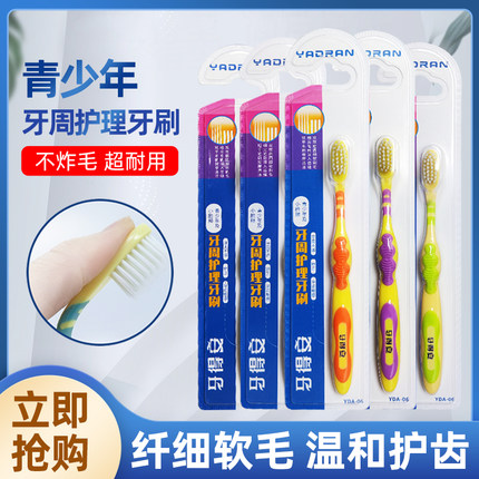 牙得安儿童牙刷软毛超细3-5-6-12岁以上婴幼儿乳牙刷宝宝牙膏套装