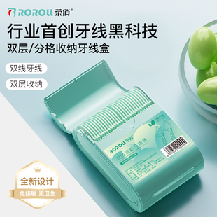 荣俏双层盒装52支薄荷双线牙线棒一次性分层收纳便携式牙线清洁