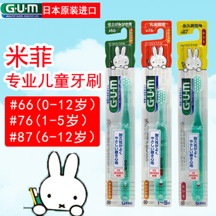 日本GUM儿童牙刷小刷头软毛宝宝专业清洁强妈妈牙刷