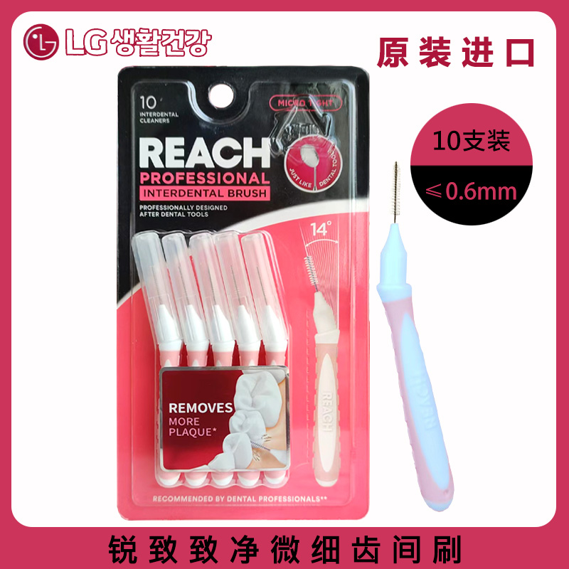 LG齿间刷深入清洁柔软细毛牙缝刷