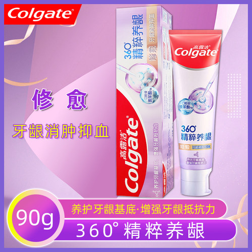 高露洁360度精粹养龈牙膏