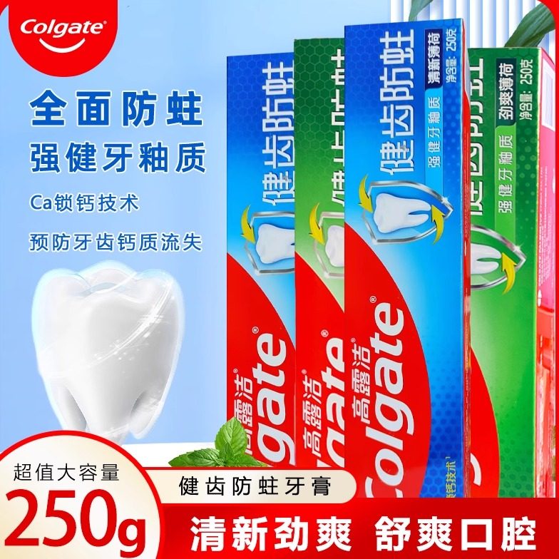 高露洁清新口气含氟健齿防蛀牙膏
