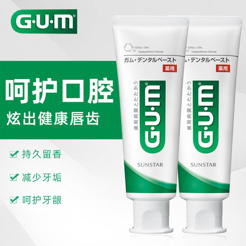 日本GUM牙周护理牙膏牙周病出血