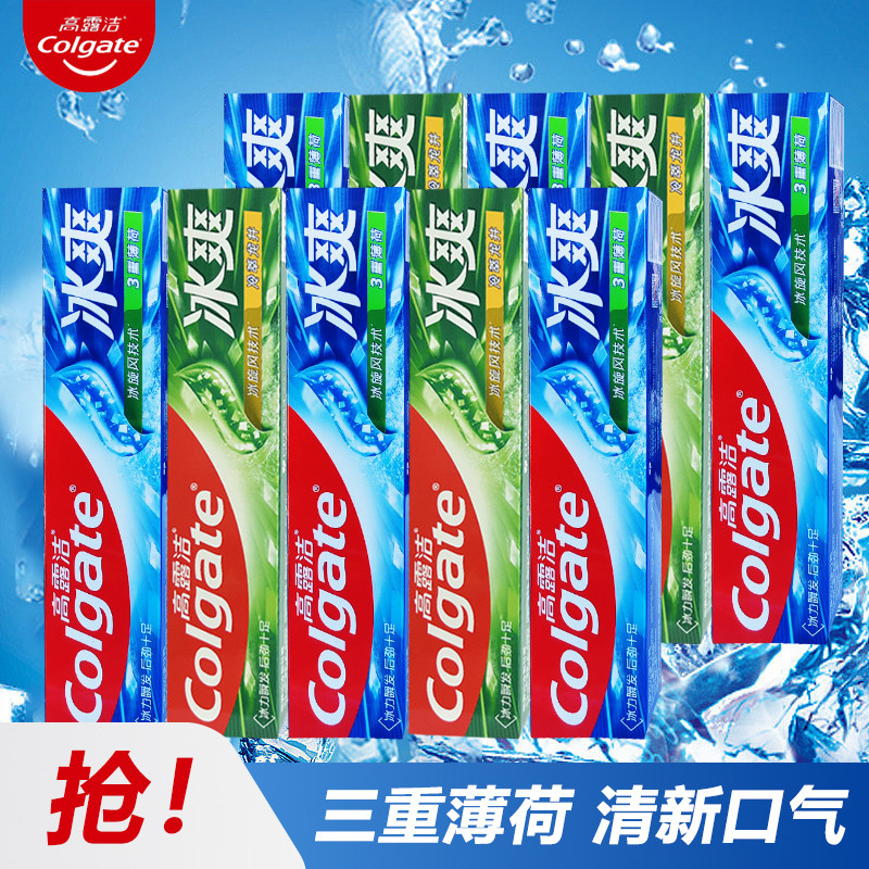 高露洁冰爽美白牙膏 成人黑黄牙渍洁白清口气减味臭薄荷龙井蛀牙