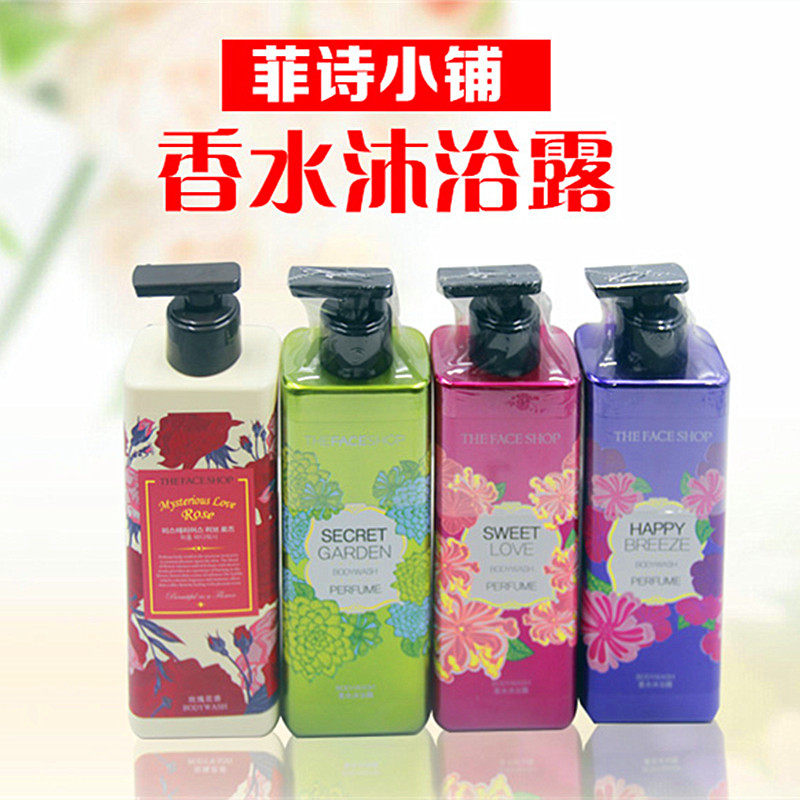 菲诗小铺美肌香水沐浴露500ml 保湿补水沐浴液洗澡液去油润肤