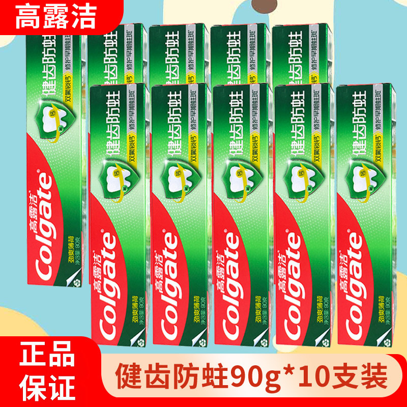 高露洁健齿防蛀牙膏90g劲爽薄荷清新口气减少牙渍家庭装含氟防蛀