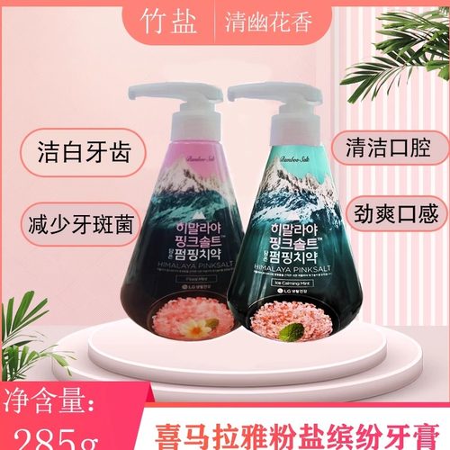 LG竹盐喜马拉雅液体按压牙膏