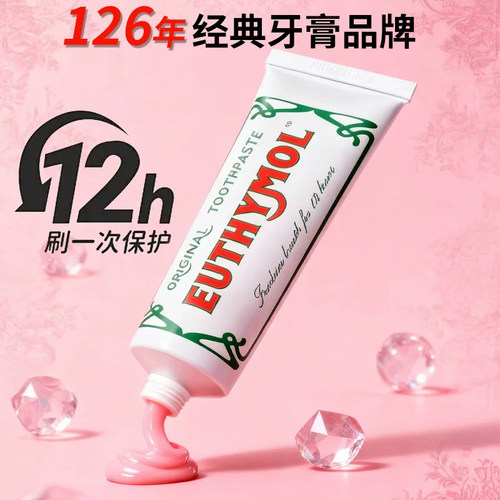 悦滋木经典奢护牙膏清新口气亮白牙齿护理牙渍家庭装男女约会家庭