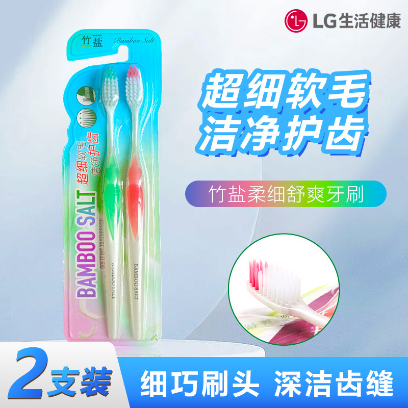 竹盐柔细舒爽牙刷2支软毛成人情侣细毛防牙龈敏感牙缝刷情侣孕妇