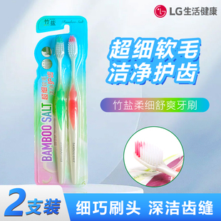 竹盐柔细舒爽牙刷2支软毛成人情侣细毛防牙龈敏感牙缝刷情侣孕妇
