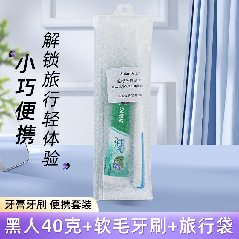 高露洁牙膏小样旅行便携方便出行