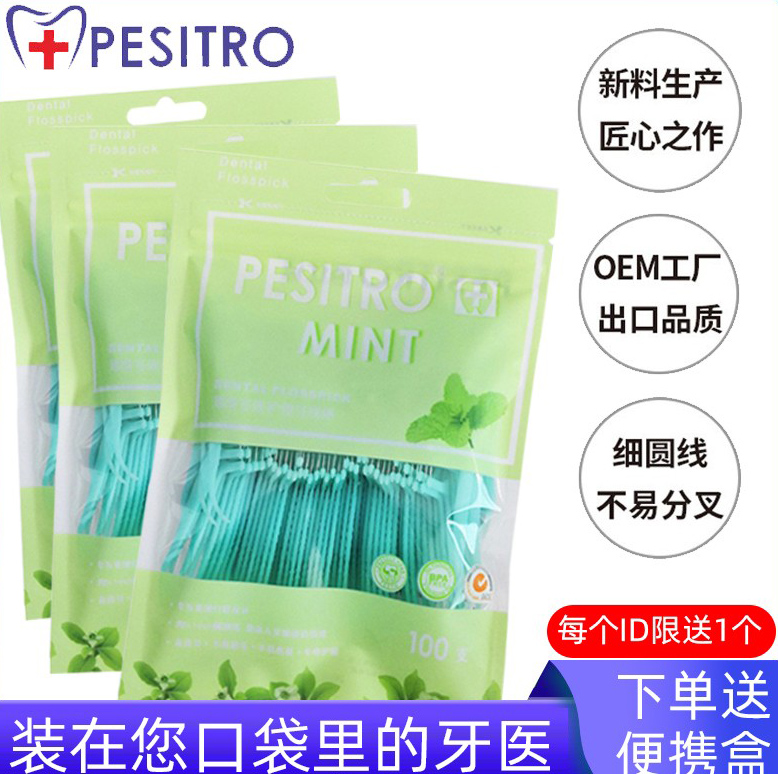 佰仕洁300支袋装薄荷随身牙线棒