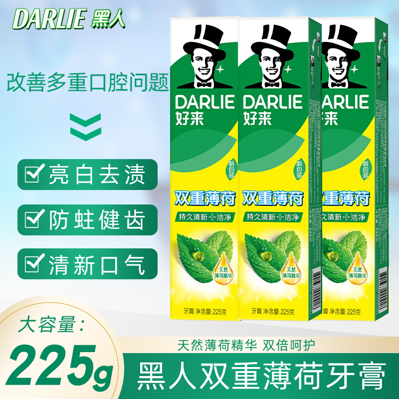好来双重薄荷牙膏3支清新口气