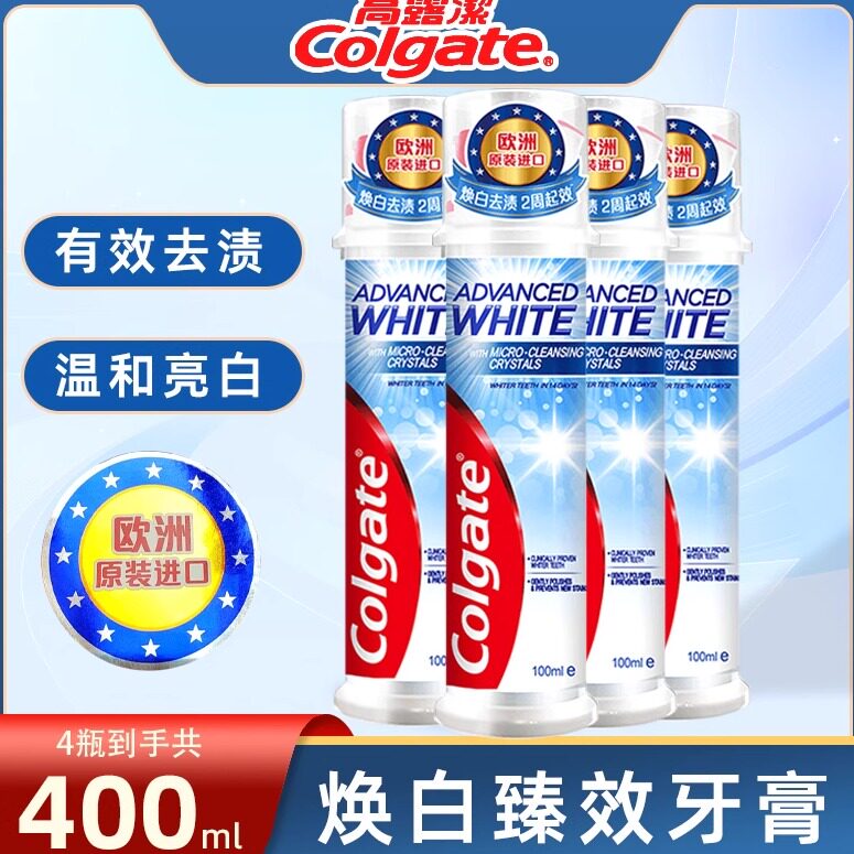 高露洁减渍清新口气异味牙膏
